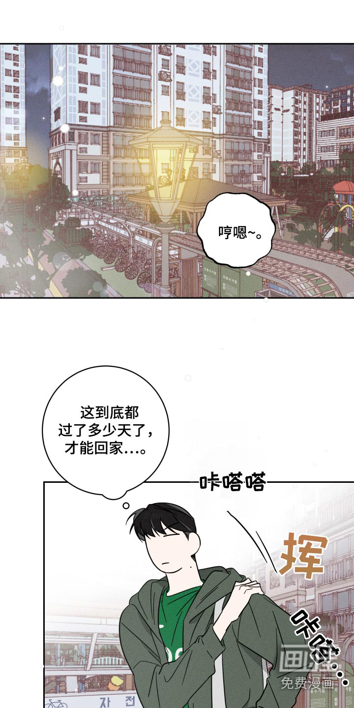 自我救赎第49话图