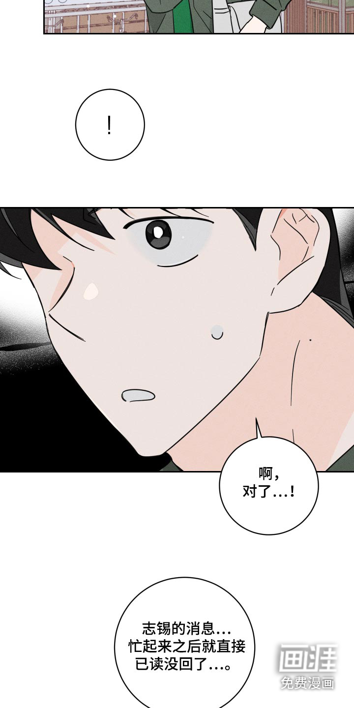 自我救赎第49话图