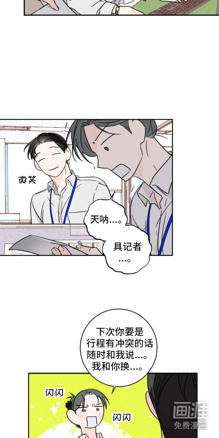 自我救赎第5话图