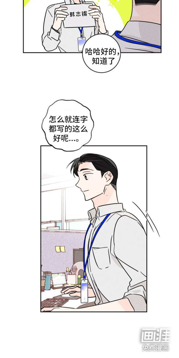 自我救赎第5话图