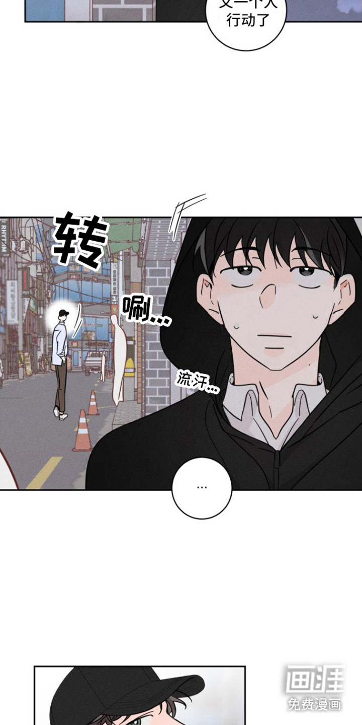 自我救赎第6话图