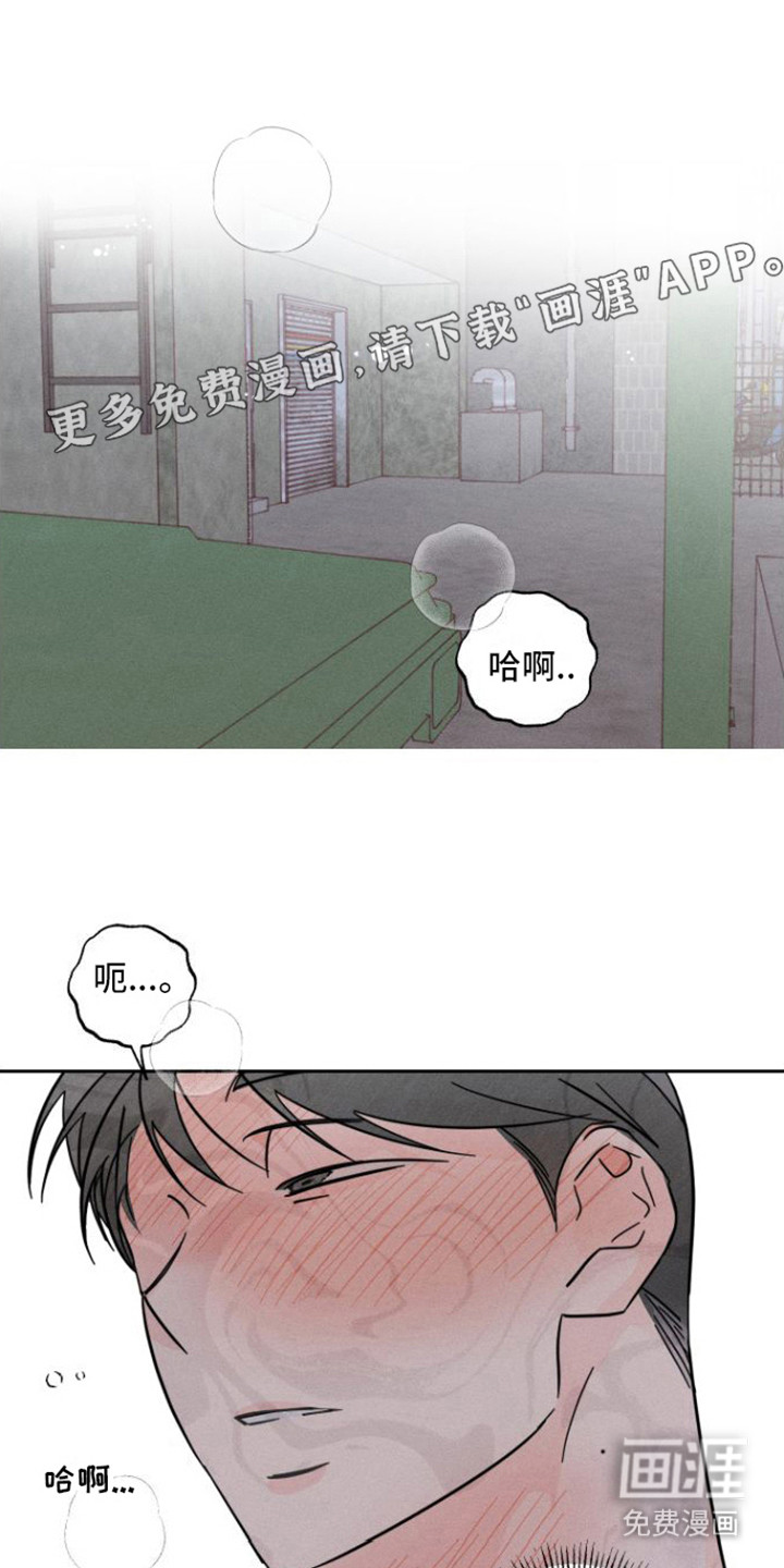 自我救赎第7话图