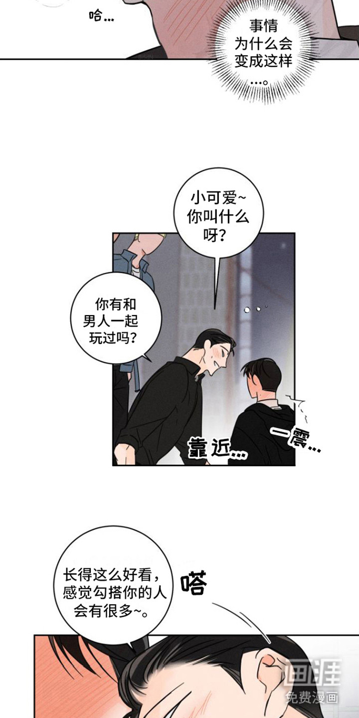 自我救赎第7话图