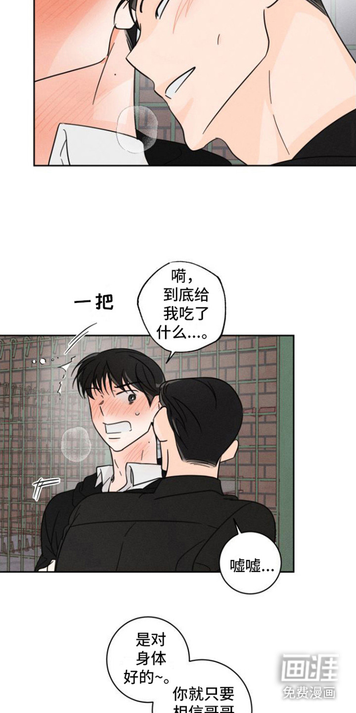 自我救赎第7话图