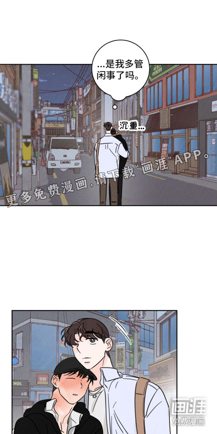 自我救赎第8话图