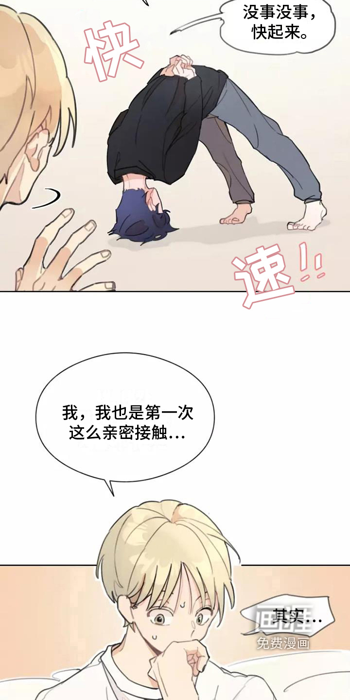 助理的羞耻故事第10话图