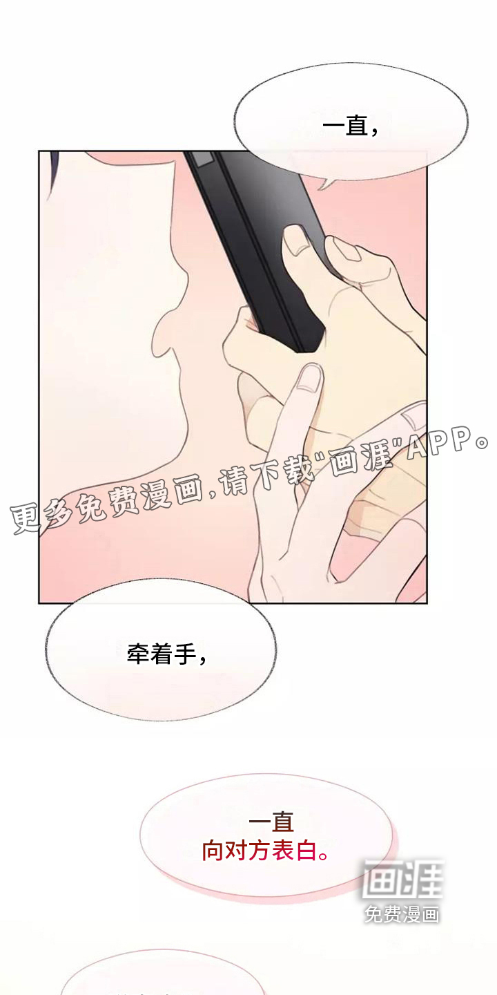 助理的羞耻故事第11话图