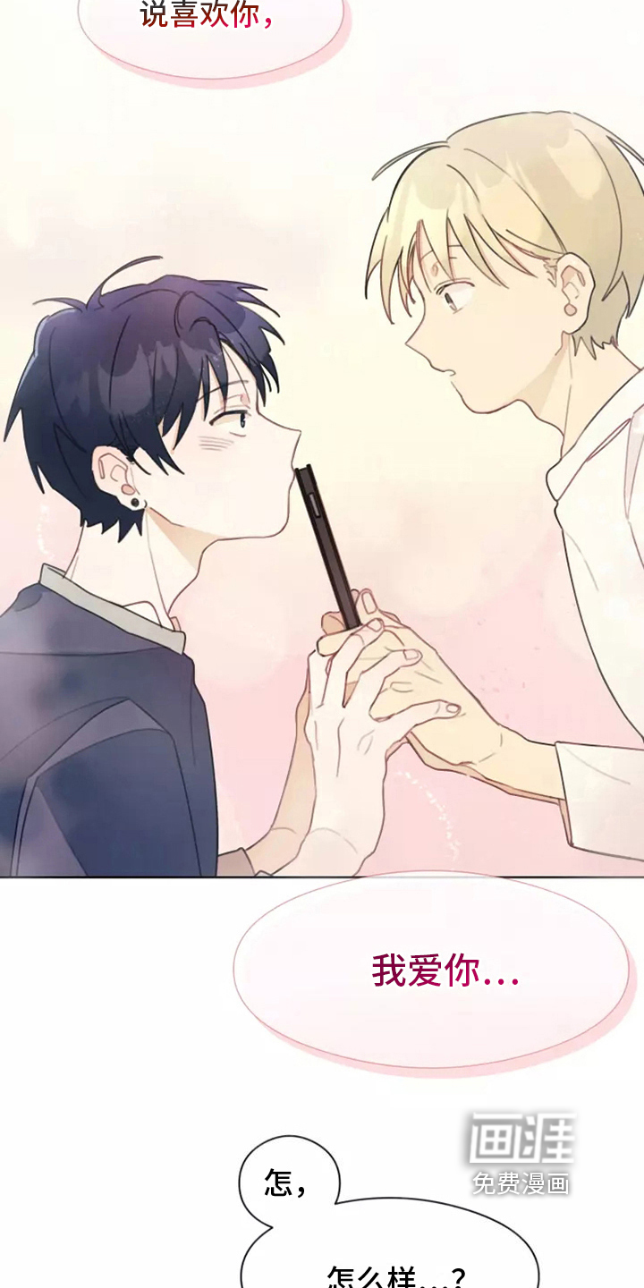 助理的羞耻故事第11话图