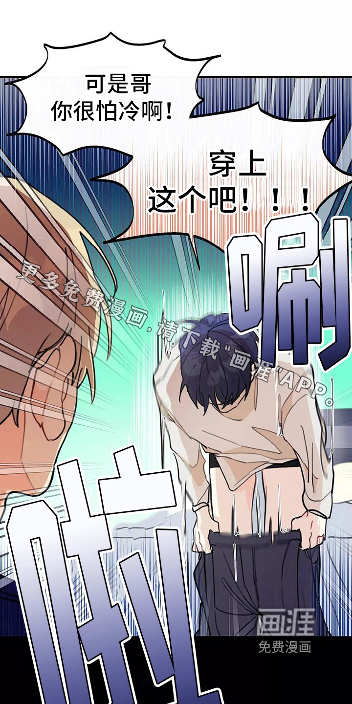 助理的羞耻故事第13话图