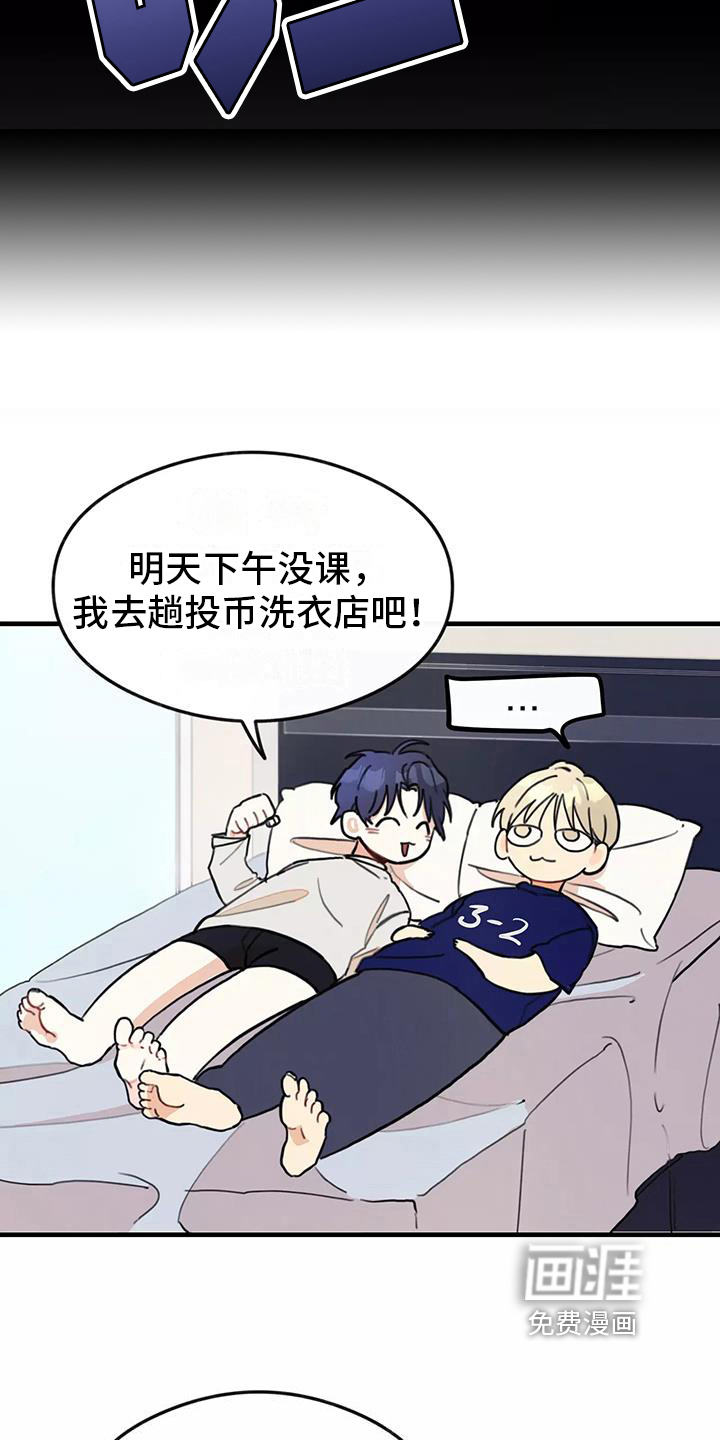 助理的羞耻故事第13话图