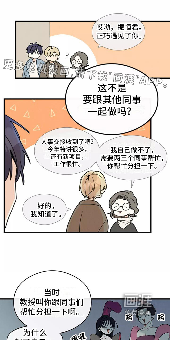 助理的羞耻故事第14话图