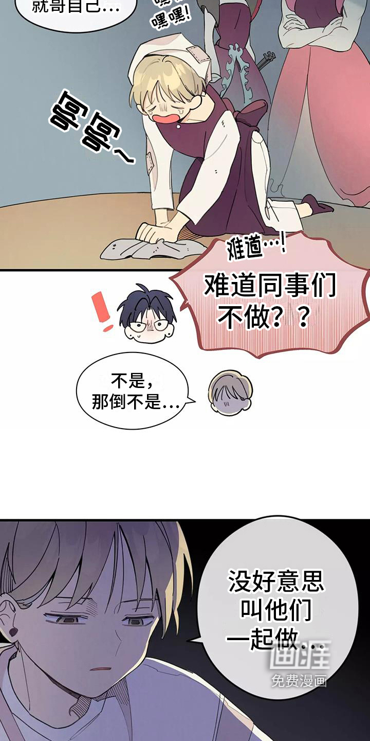 助理的羞耻故事第14话图