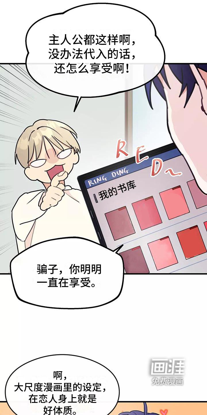 助理的羞耻故事第16话图