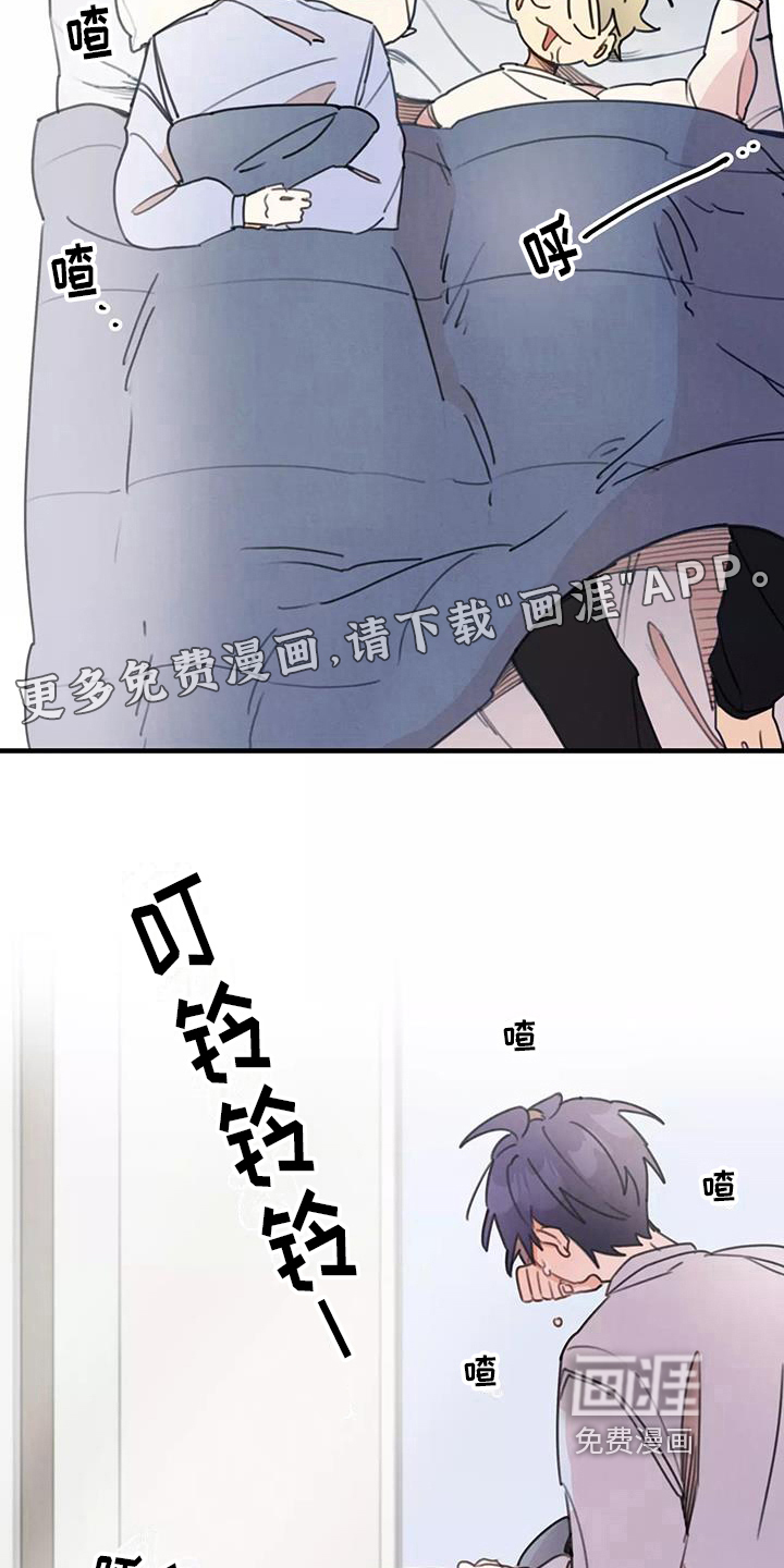 助理的羞耻故事第17话图