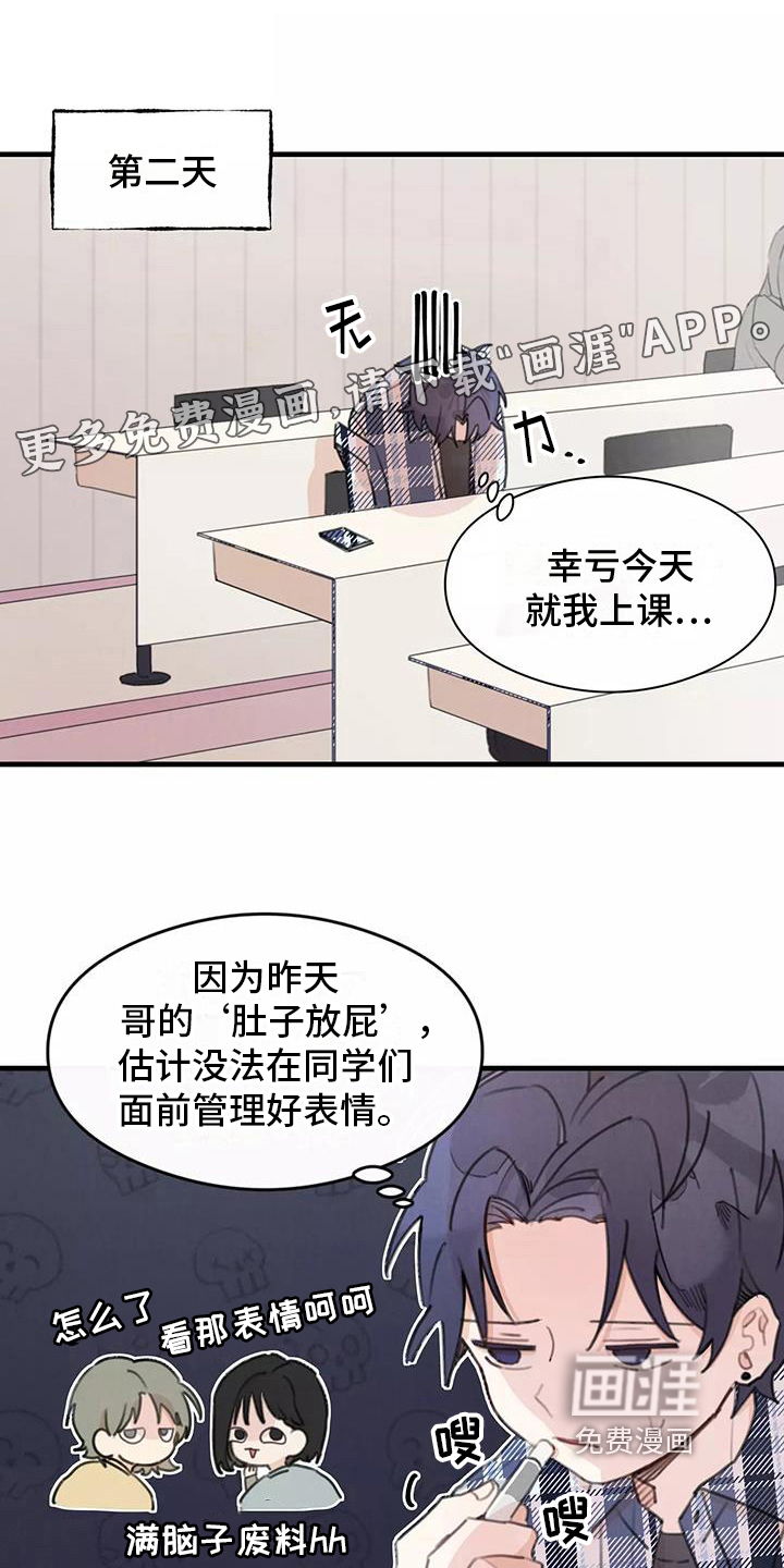 助理的羞耻故事第18话图