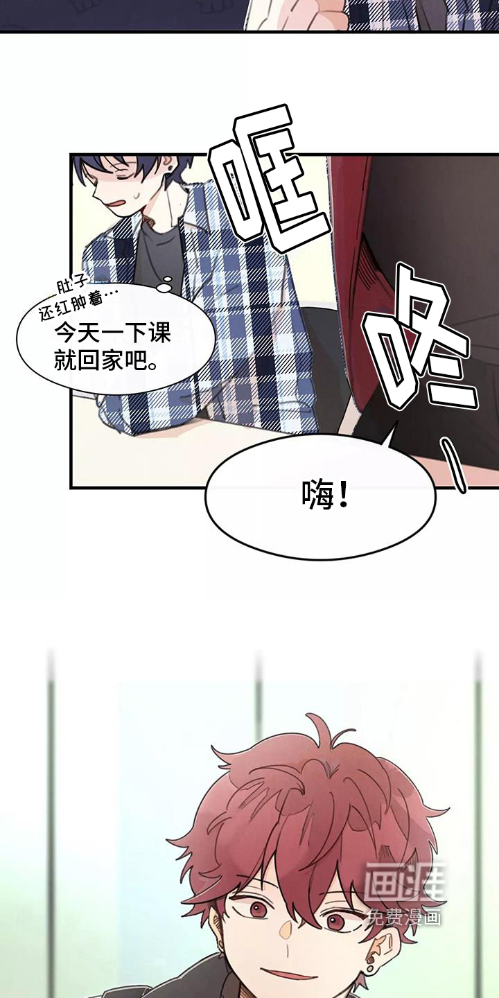 助理的羞耻故事第18话图