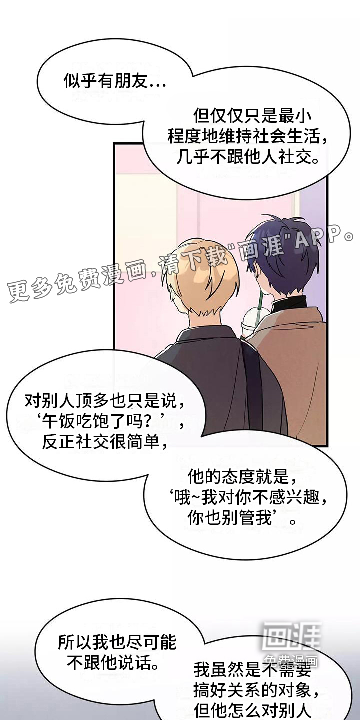 助理的羞耻故事第19话图