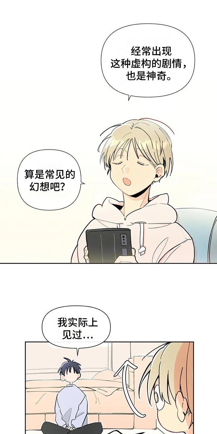 助理的羞耻故事第2话图