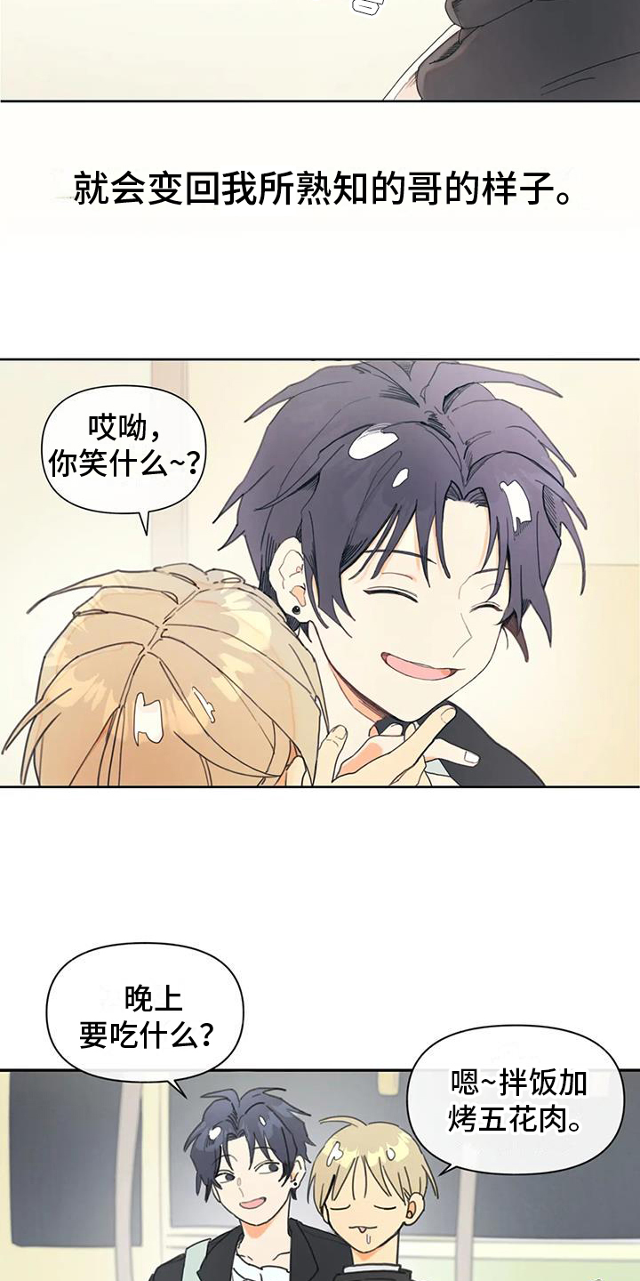 助理的羞耻故事第2话图