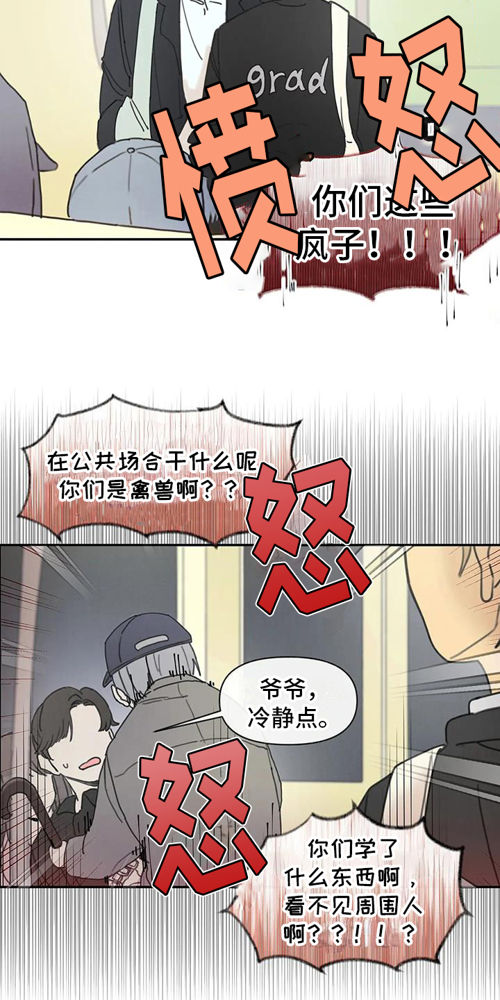 助理的羞耻故事第2话图