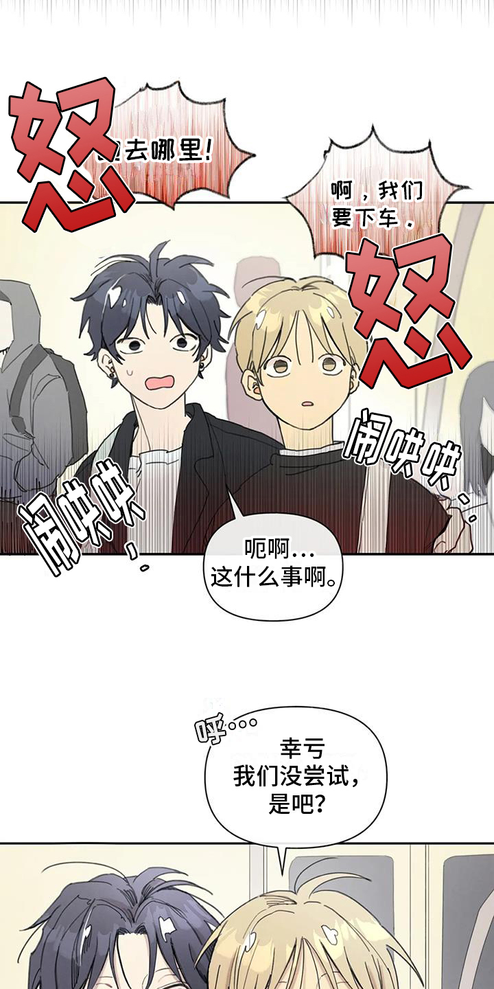 助理的羞耻故事第2话图