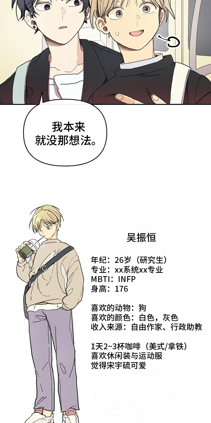 助理的羞耻故事第2话图