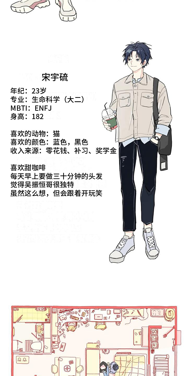 助理的羞耻故事第2话图