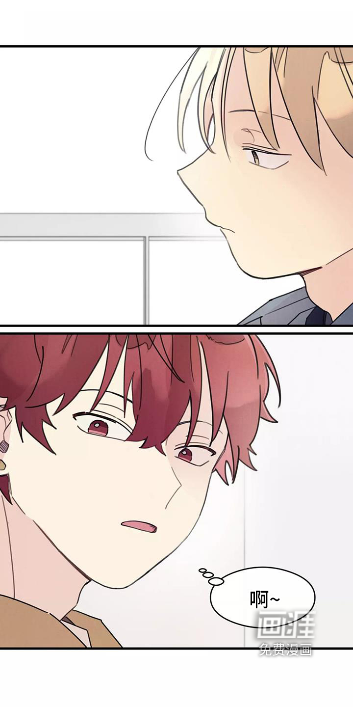 助理的羞耻故事第21话图