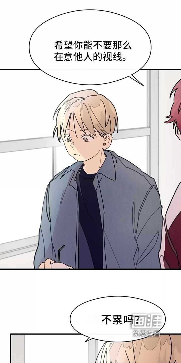 助理的羞耻故事第21话图