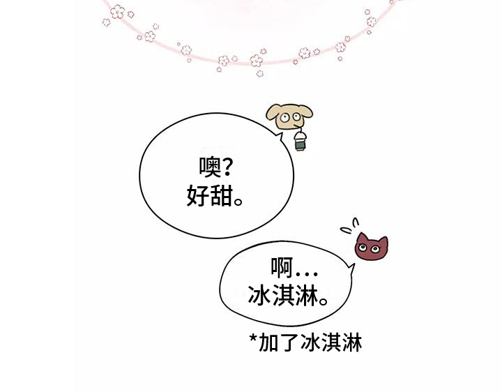 助理的羞耻故事第21话图