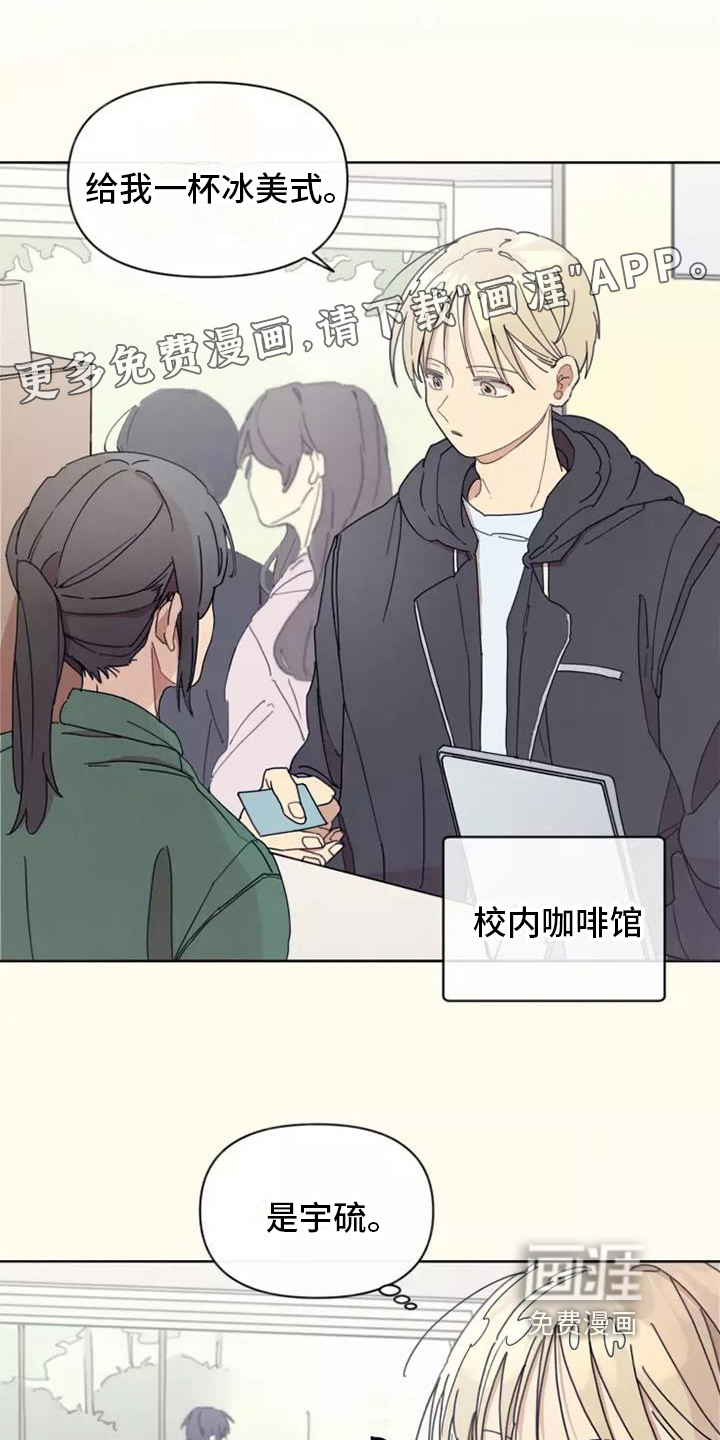 助理的羞耻故事第5话图