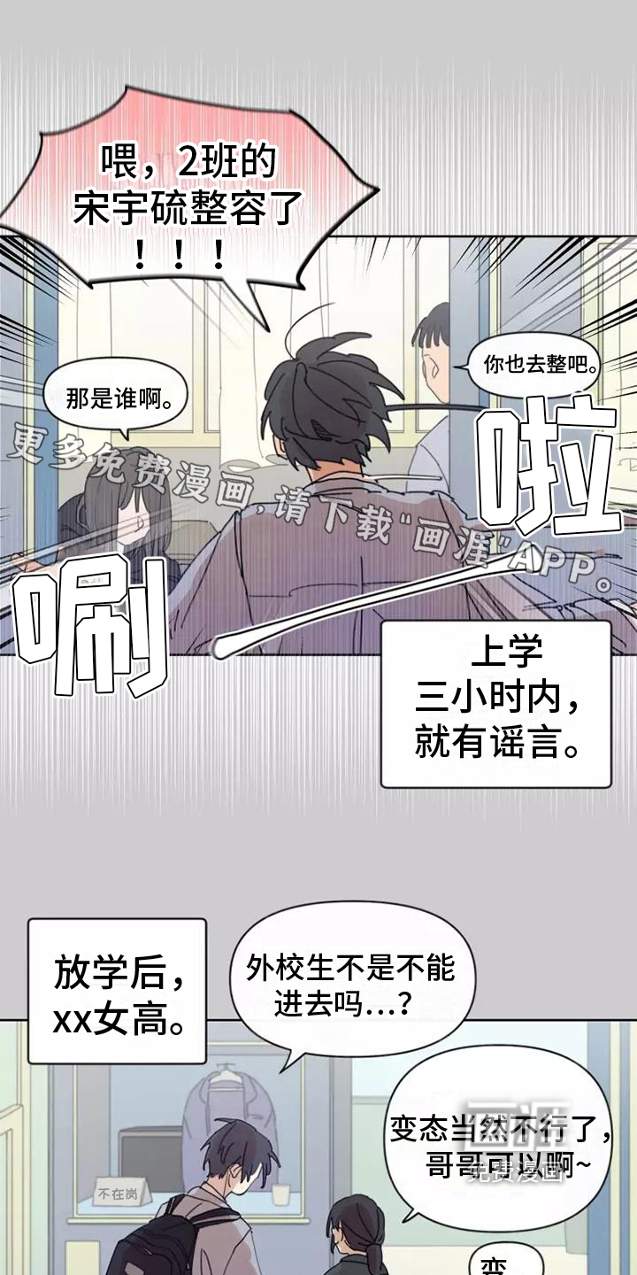 助理的羞耻故事第6话图