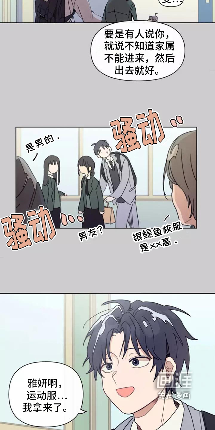 助理的羞耻故事第6话图