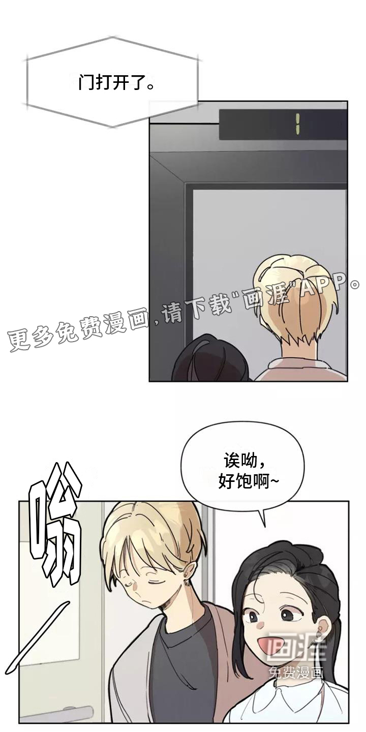 助理的羞耻故事第7话图