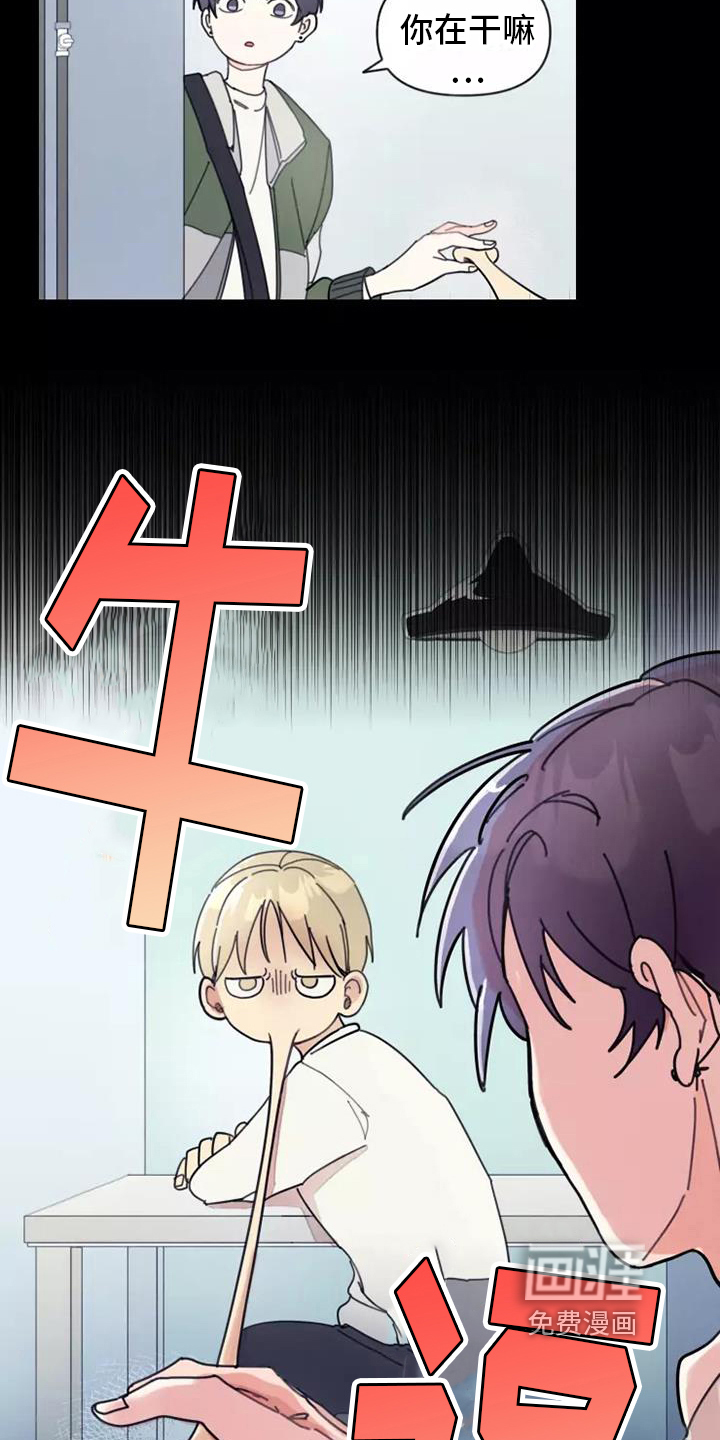 助理的羞耻故事第8话图