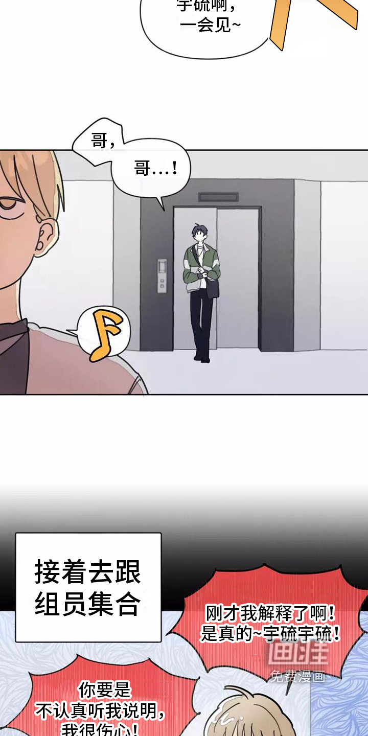 助理的羞耻故事第8话图