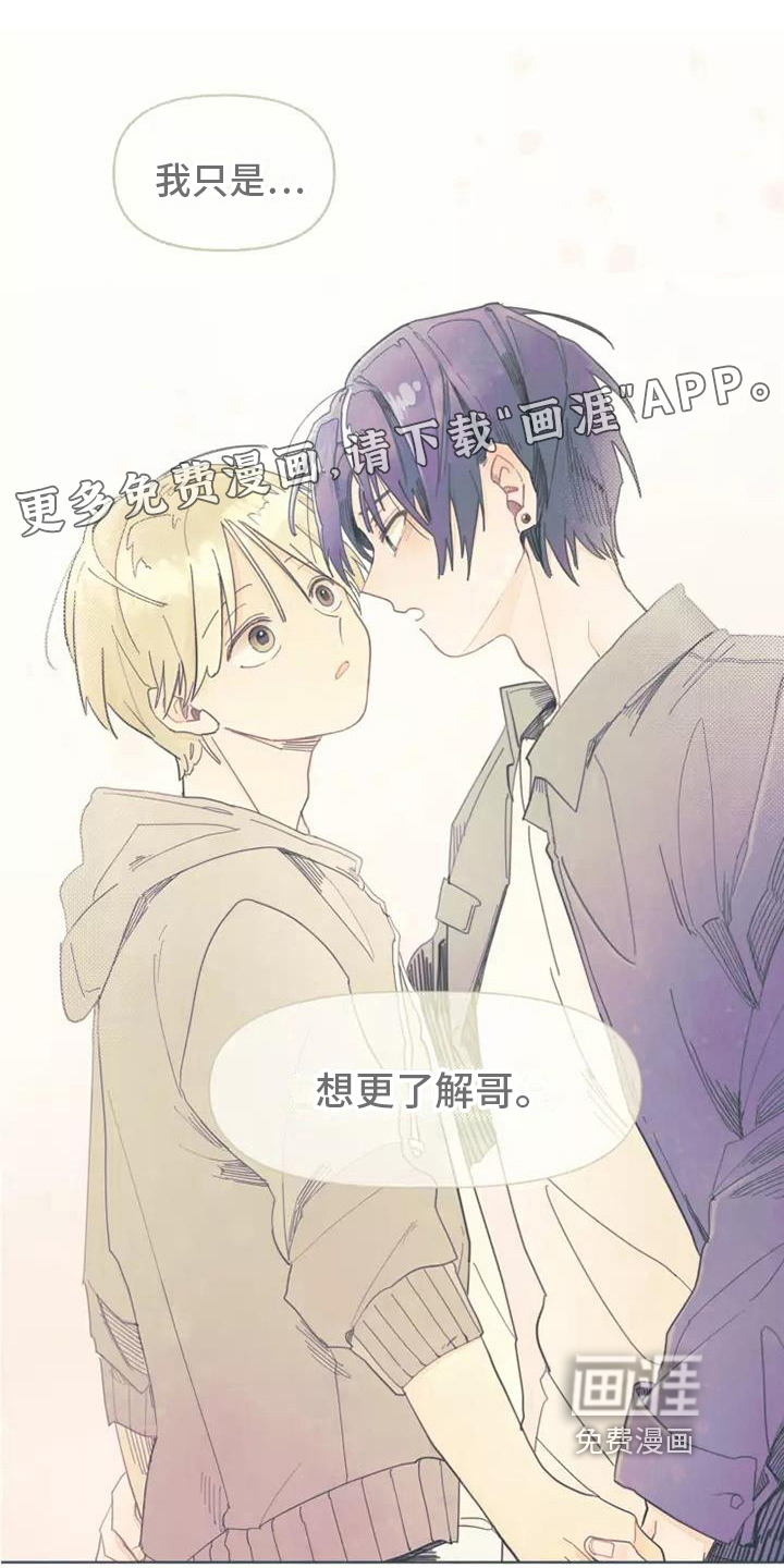 助理的羞耻故事第9话图