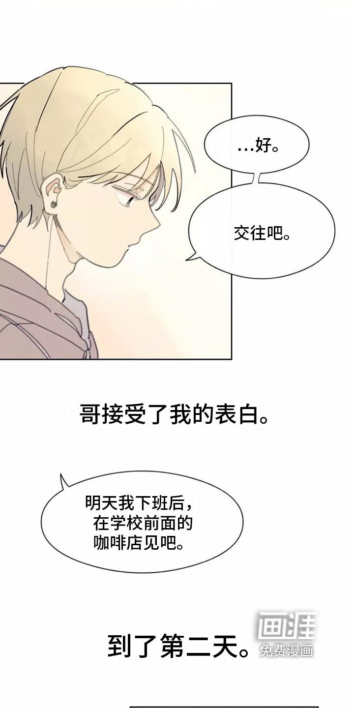 助理的羞耻故事第9话图