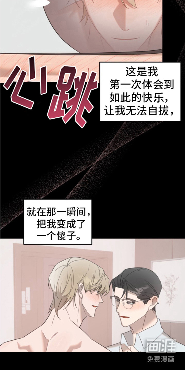 周三的恋人第11话图