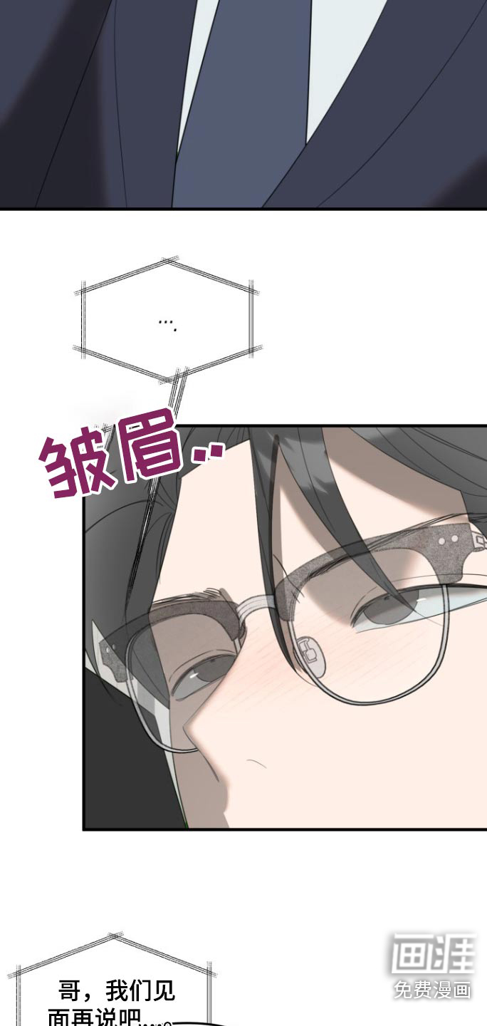 周三的恋人第16话图