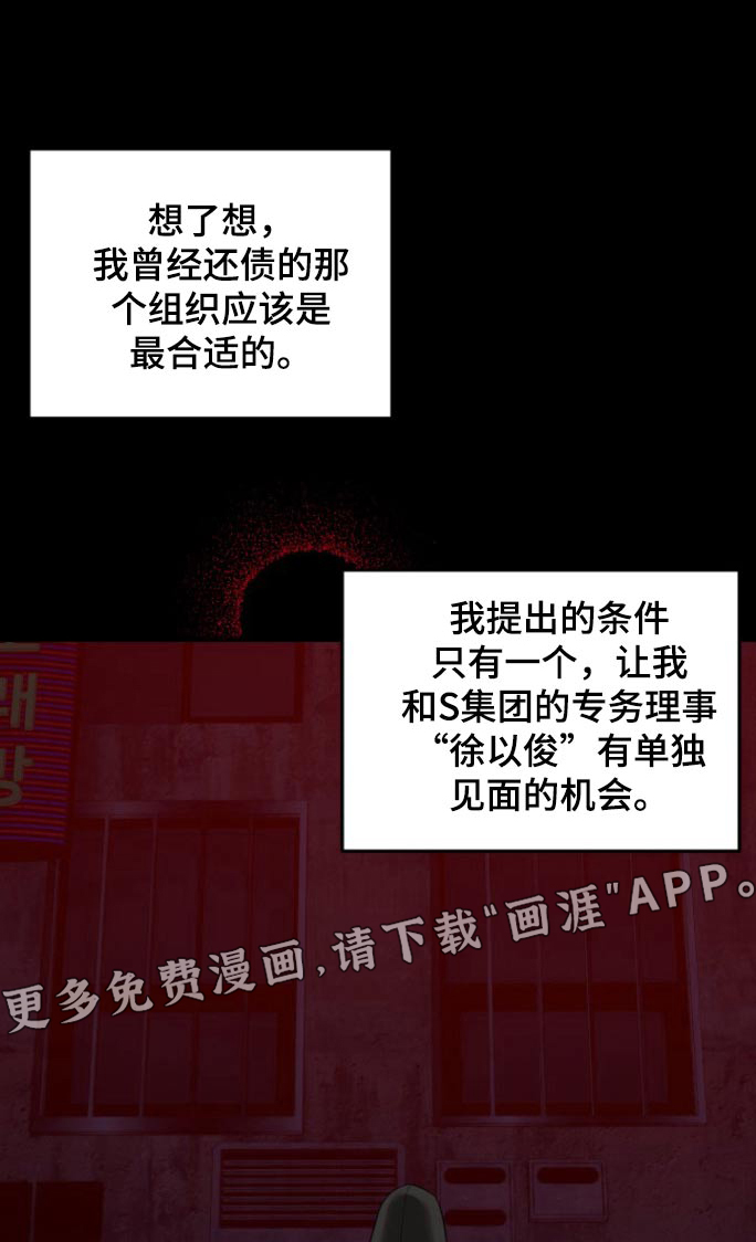 周三的恋人第17话图