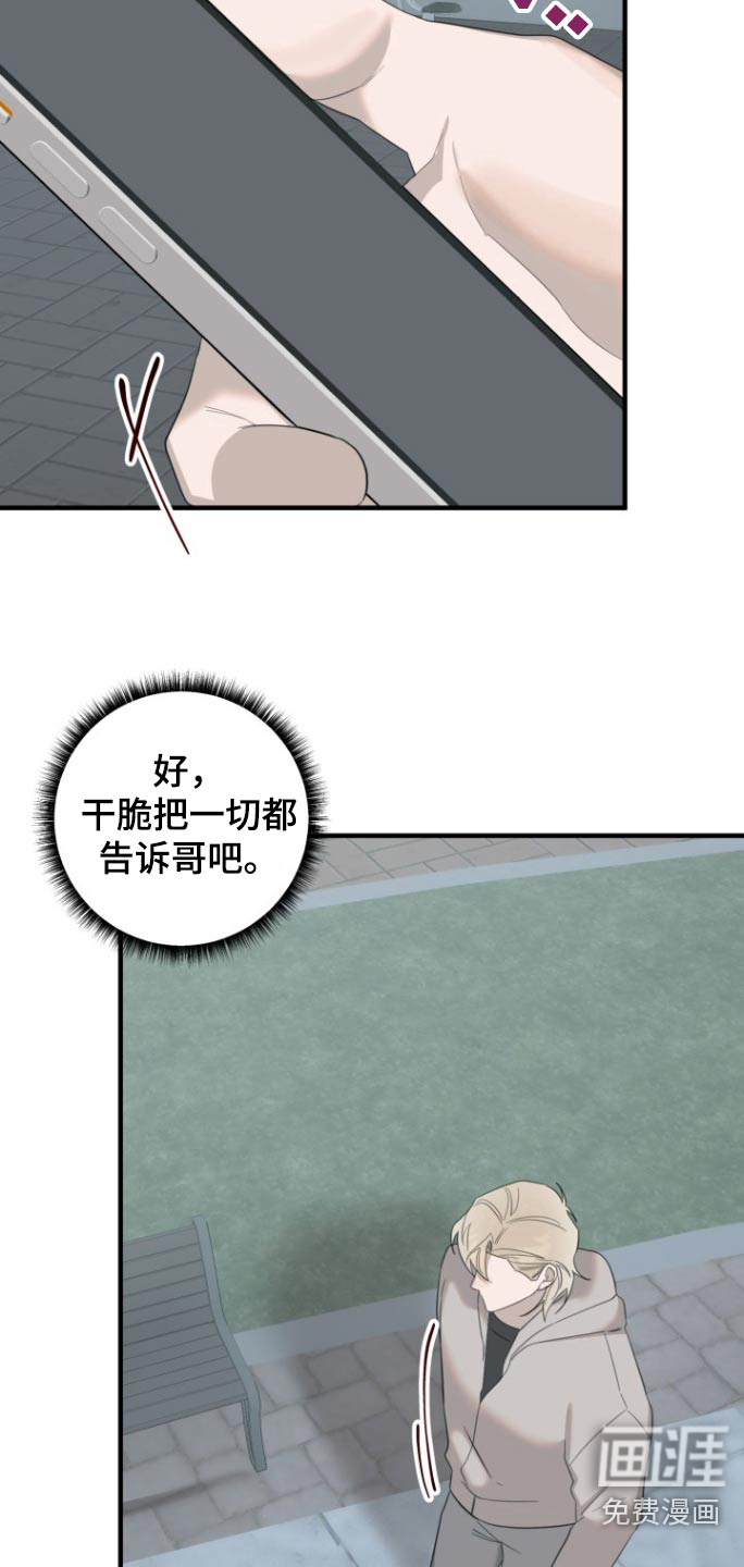 周三的恋人第19话图