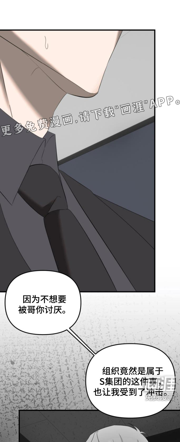 周三的恋人第21话图