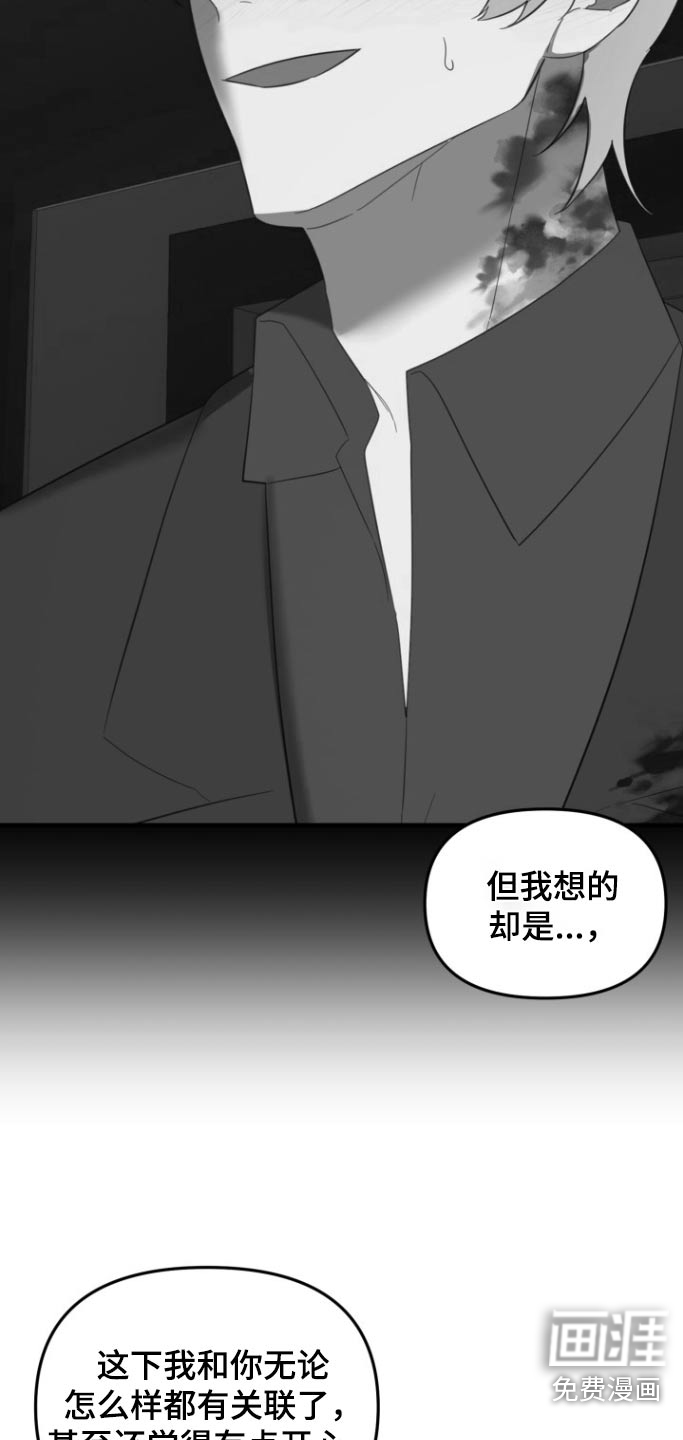 周三的恋人第21话图