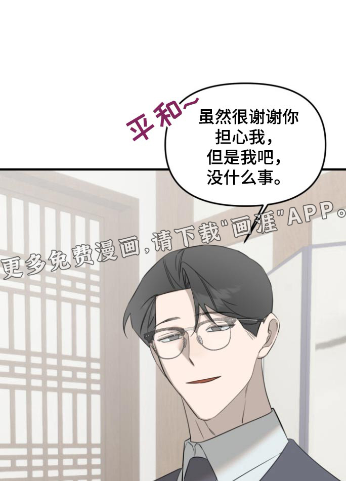 周三的恋人第24话图