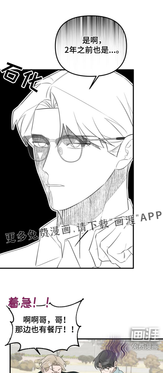 周三的恋人第26话图