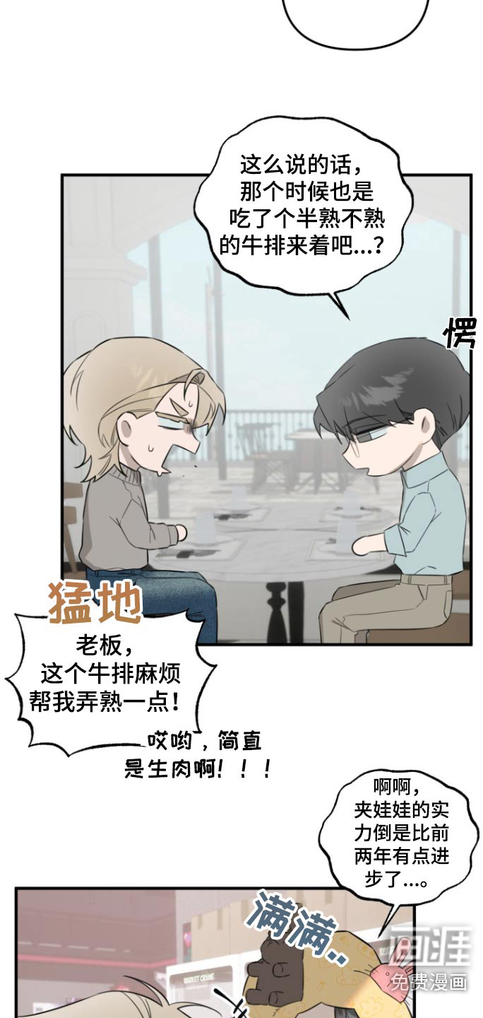 周三的恋人第26话图