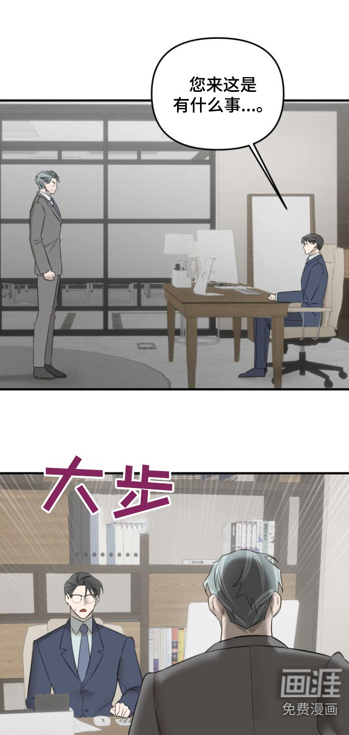 周三的恋人第29话图