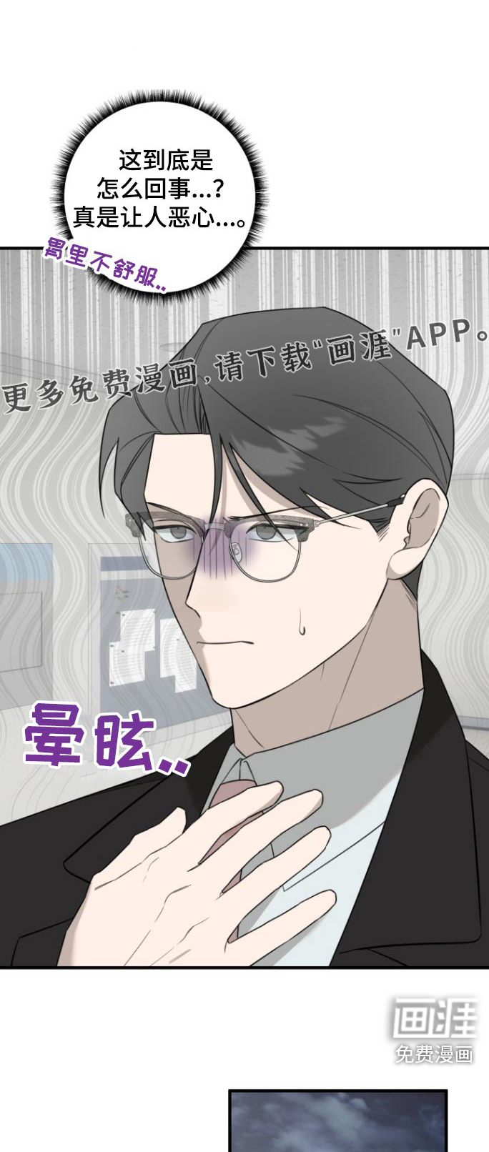 周三的恋人第33话图