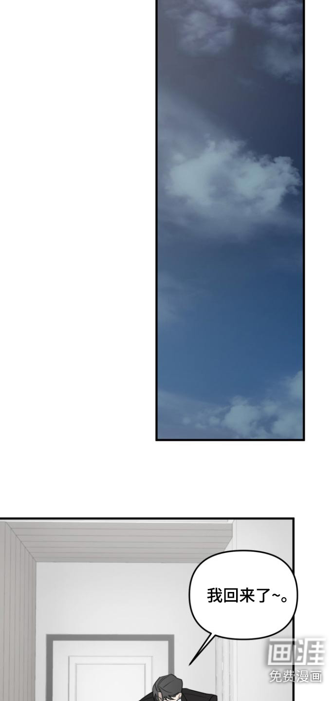 周三的恋人第33话图